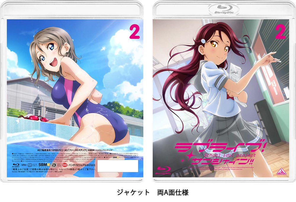 Amazon.co.jp: ラブライブ! サンシャイン!! Blu-ray 2 (通常版) : 伊波